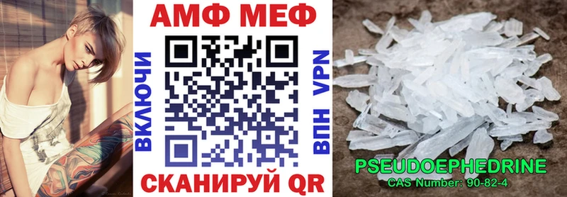 купить наркотики цена  MEGA рабочий сайт  АМФ 98%  Нововоронеж 
