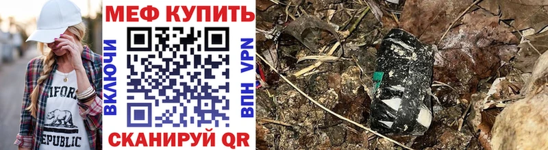 Меф mephedrone  Нововоронеж 