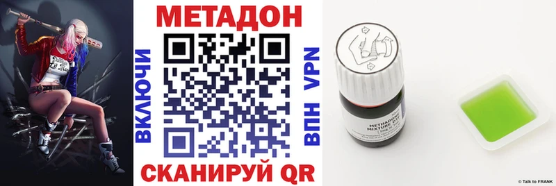 сколько стоит  Нововоронеж  KRAKEN маркетплейс  МЕТАДОН VHQ 